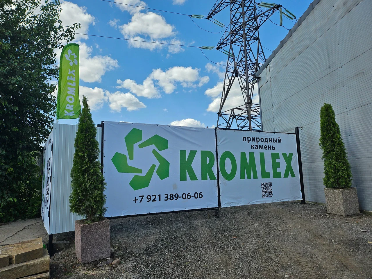 Склад компании