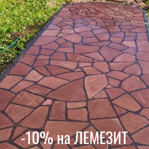 Лемезит стал еще дешевле