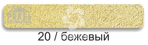 Затирка PEREL RL Бежевая
