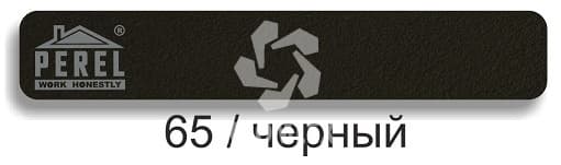 Затирка PEREL RL Черная