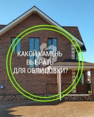 Как выбрать камень для облицовки?