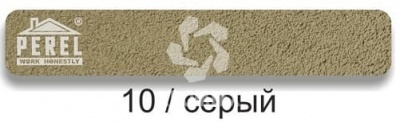 PEREL RL Серая