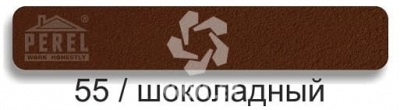 PEREL RL Шоколадная
